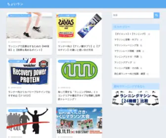 Choi-RUN.com(ちょいラン) Screenshot