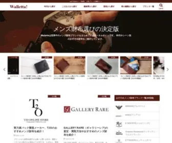 Choice-Wallet.jp(Walletta) Screenshot