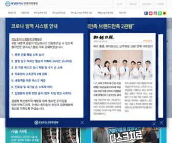 Choicehospital.co.kr(강남초이스정형외과병원) Screenshot