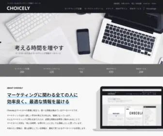 Choicely.jp(マーケターのためのマーケティング情報データベース) Screenshot