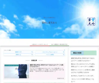 Choicesapuri.net(引き寄せ) Screenshot