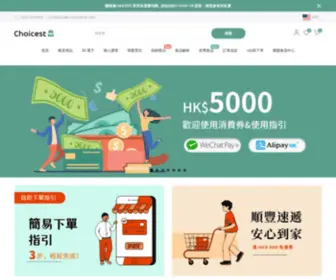 Choicestme.com(香港澳門網店購物的最佳選擇) Screenshot