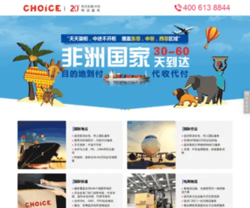 Choicexp.net(Choicexp) Screenshot