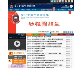 Choikou.edu.mo(蔡高中學) Screenshot