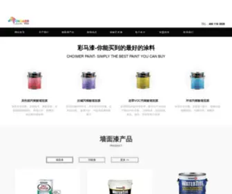 Choimerpaint.cn(选加拿大彩马涂料) Screenshot