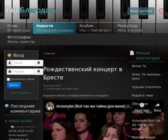 Choir.by(Новости) Screenshot