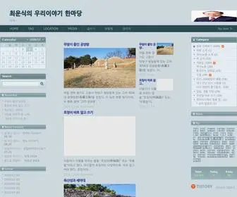 Choiws.kr(최운식의) Screenshot