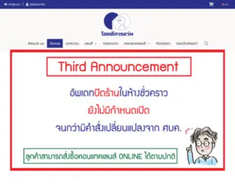 Chokedeeoptical.com(ตัดแว่นโปรเกรสซีฟใส่ได้แน่นอน) Screenshot