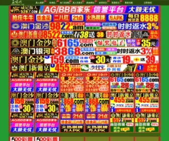 Chokimbaco.com(华烁科技股份有限公司是经湖北省人民政府核准（鄂政函［2008］146号）) Screenshot