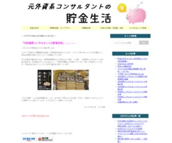 Chokin365.com(株式会社KADOKAWAさんから) Screenshot