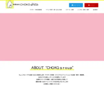 Choko-Group.com(ちょこグループ) Screenshot