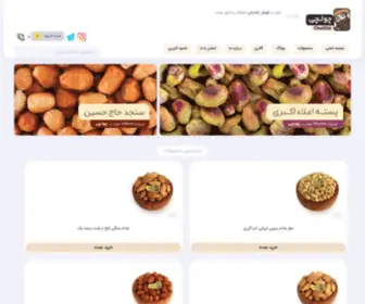 Cholchi.com(چولچی) Screenshot