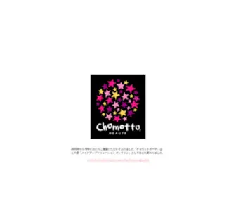 Chomotto.com(チョモットボーテ) Screenshot