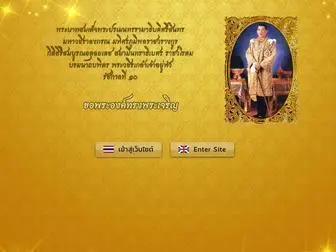 Chonburi.go.th(จังหวัดชลบุรี) Screenshot