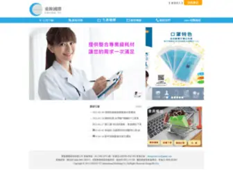 Chong-YU.com.tw(重餘國際行銷股份有限公司) Screenshot