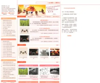 Chong4.com(西红柿) Screenshot