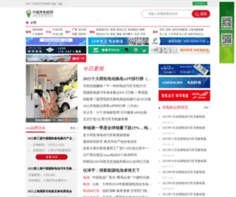 Chongdian360.cn(充电桩网) Screenshot