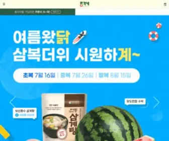 Chonggakne.com(총각네) Screenshot