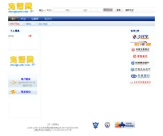 Chonghuafei.com(充话费网) Screenshot