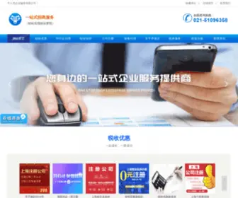 Chongmingkaifaqu.cn(上海崇明注册公司) Screenshot