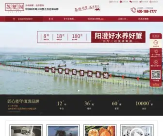 Chongqingdazhaxie.com(苏蟹阁) Screenshot