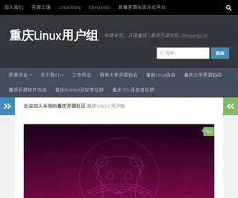 Chongqinglug.org(重庆LUG暨重庆开源社区) Screenshot