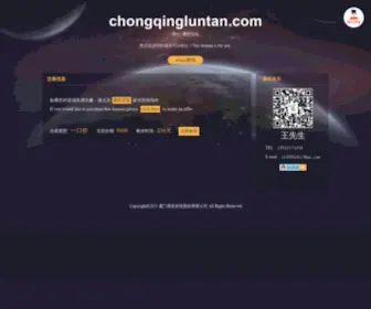 Chongqingluntan.com(重庆论坛) Screenshot