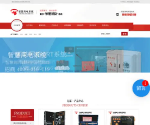 ChongqingXiaofang.com(重庆消防网) Screenshot