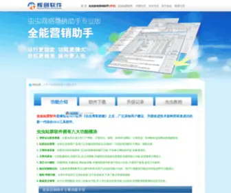 Chongsoft.com(虫虫站群软件) Screenshot