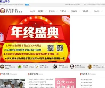 Chongwuxiu.cn(恒达平台) Screenshot