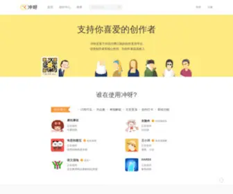 Chongya.com(创作者) Screenshot