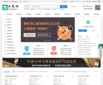 Chongzhu.cn(Chongzhu) Screenshot