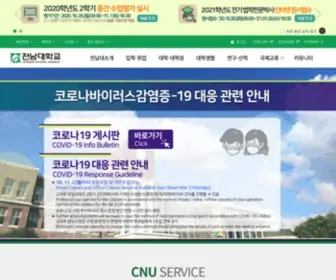 Chonnam.ac.kr(문서가) Screenshot