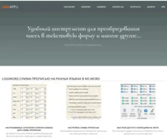 Chonorov.ru(Сумма) Screenshot