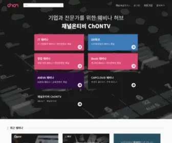 Chontv.com(채널온티비) Screenshot