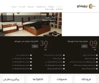 Choobinco.com(تخت کمجا) Screenshot