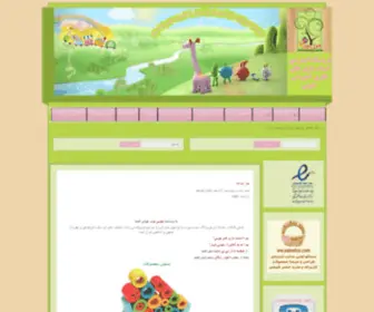 Choobitoys.com(چوبی تویز فروشگاه اینترنتی اسباب بازی های فکری آموزشی چوبی) Screenshot