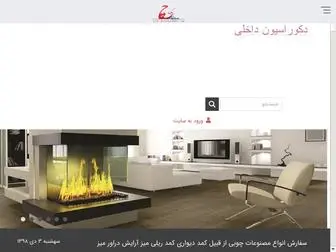 Choobkadehco.com(صفحه) Screenshot