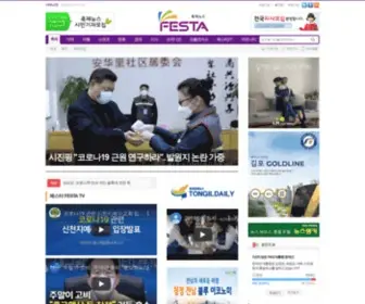 Chookjenews.kr(축제뉴스) Screenshot