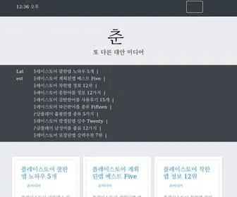 Choon.shop(춘) Screenshot