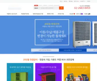 Choongangbrain.co.kr(서류함 전문업체) Screenshot