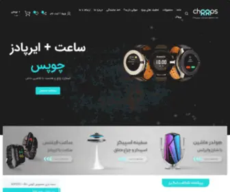 Choops.ir(تجربه ای از آینده) Screenshot