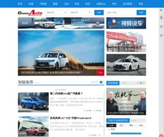 Chooseauto.com.cn(选车网) Screenshot