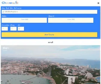 Choowap.co.th(จองโรงแรม) Screenshot
