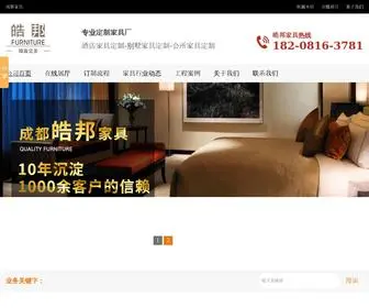 Choozoo.cn(成都家具厂) Screenshot