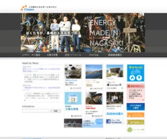 Chopro.co.jp(チョープロは、LPガスを通じて皆様) Screenshot