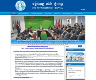 Chorayphnompenhhospital.com.kh(CHO RAY PHNOM PENH HOSPITAL) Screenshot