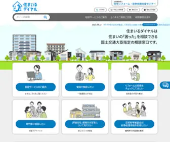 Chord.or.jp((公財)住宅リフォーム・紛争処理支援センターは、国土交通省) Screenshot