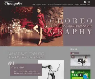 Choreography.jp(株式会社コレオグラフィー　(Choreography Inc.） 映像) Screenshot