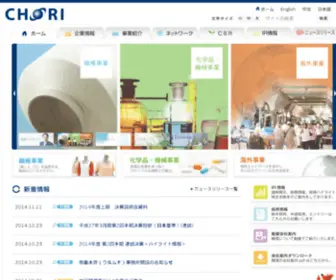 Chori-Net.jp(繊維と化学品の専門商社　蝶理株式会社) Screenshot